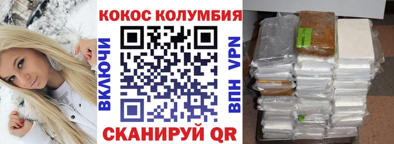 Кокаин Columbia  Лакинск 