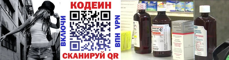 наркошоп  мориарти клад  Codein напиток Lean (лин)  Лакинск 