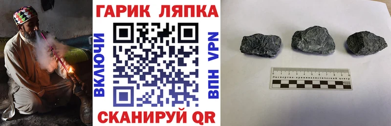 ГАШ hashish  Лакинск 