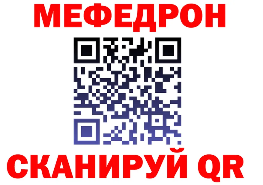 МЯУ-МЯУ 4 MMC ссылки маркетплейс MEGA Лакинск