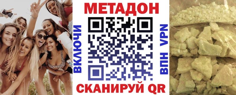 Метадон кристалл  omg рабочий сайт  Лакинск 